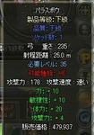barasubouhosei.JPG