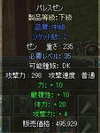 paresuzenhosei.JPG