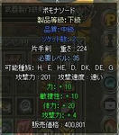 bonaposordhosei.JPG