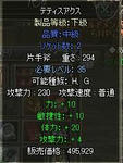 tetisaxehosei.JPG
