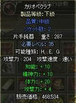 kariopellumbhosei.JPG