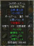 korugaporlarmhosei.JPG