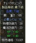 turlachunic.JPG