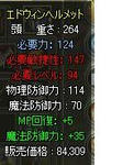 edoherutyuusyutu0817.JPG