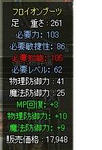 hurobootsbuturi10.JPG