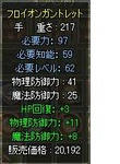 hurotebuturi11.JPG