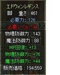 bu76edo.JPG