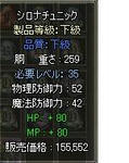 sironasuchenikkuhosei.JPG