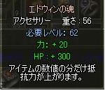 edoeintamasii.JPG