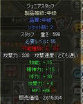 jeniastaffhosei.JPG