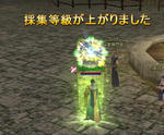 firekakyuuupsaisyu.JPG