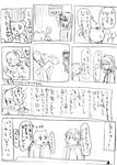 レポ漫画