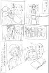 レポ漫画4