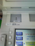 新型ATMっすか？