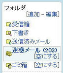 う～ん、迷惑。