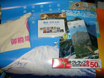 御殿場だったり、湘南だったり…