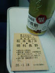 行きの電車にて。