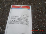CIMG6212.JPG