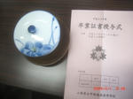 CIMG6262.JPG