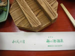 DSCF2052.JPG