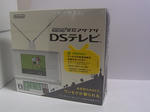 DSテレビ01