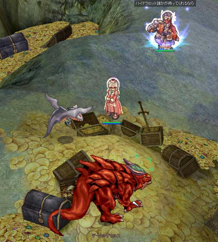 ドラゴラム