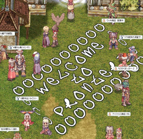Welcome　to　Prontera