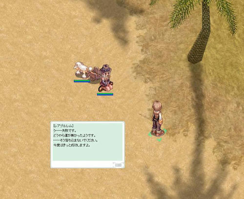 つい出来心・・・