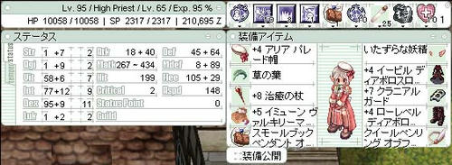 お城装備（杖が違う・・
