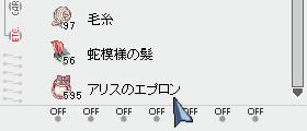 倉庫の中身