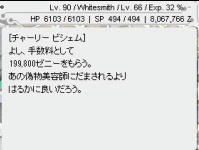 その甘い言葉の先には