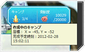 エンペがキラキラ