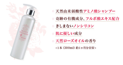 オーロラシャンプー