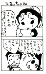 komatuda1.gif