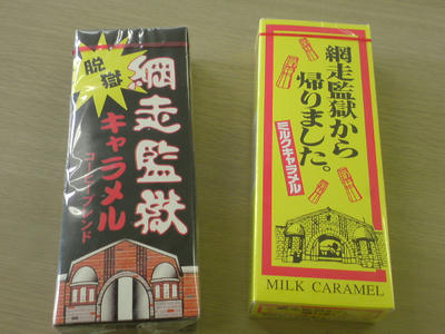 お土産のキャラメル