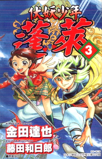 蓬萊摟人家~~///