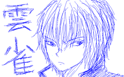 ・・・咬むよ。