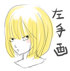 まっすぐな線が描けない