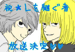 待ってました！