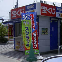 あたれー
