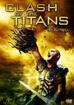 CrashOfTheTitans_2010_005.jpg