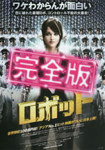 endhiran_04.jpg