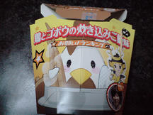 karaagekun_20131109_2.jpg