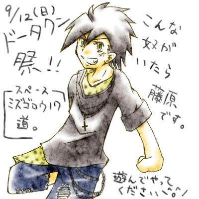 ドータクン祭当日服。