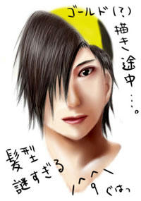 リアルゴールド？