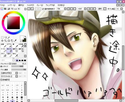 厚塗り？ゴールド