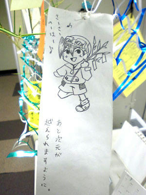 さーさーのーはー♪