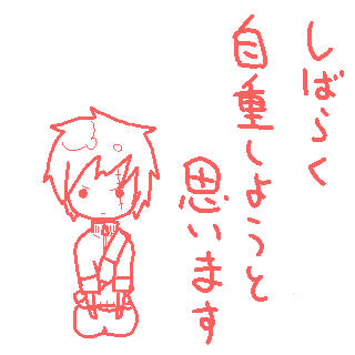 ウイルスが治まるといいな