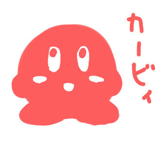 かーくん