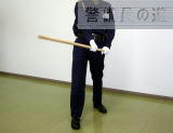警戒丈　本手打ち
